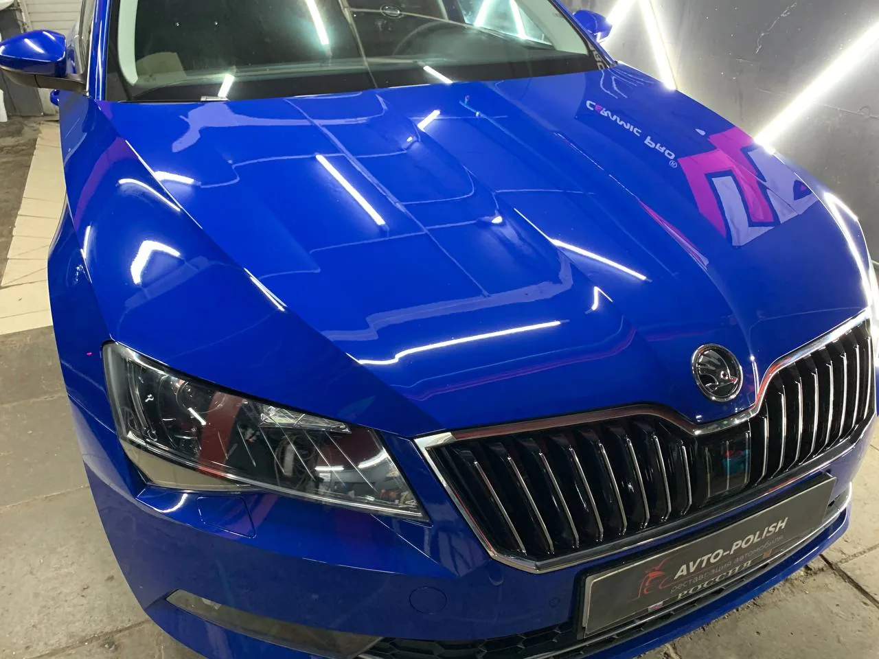 Полировка и керамическая защита для Skoda Superb