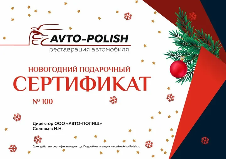 Подарочные сертификаты