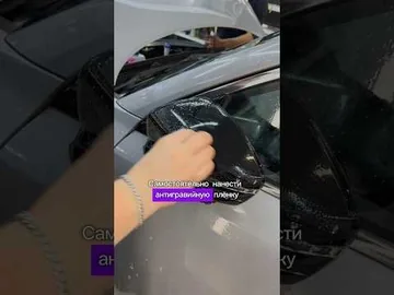 Оклеивание антигравийной/полиуретановой плёнкой Changan CS55 Plus